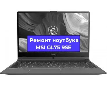 Замена петель на ноутбуке MSI GL75 9SE в Тюмени